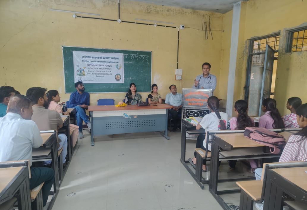 Government Swami Vivekanand College सारंगपुर में 3 दिवसीय दीक्षारंभ समारोह का भव्य शुभारंभ, नवागंतुक विद्यार्थियों का मार्गदर्शन