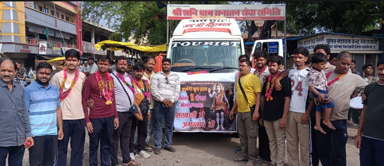 Silwani : से बाबा अमरनाथ और माता वैष्णो देवी दर्शन के लिए 16 श्रद्धालुओं का जत्था रवाना
