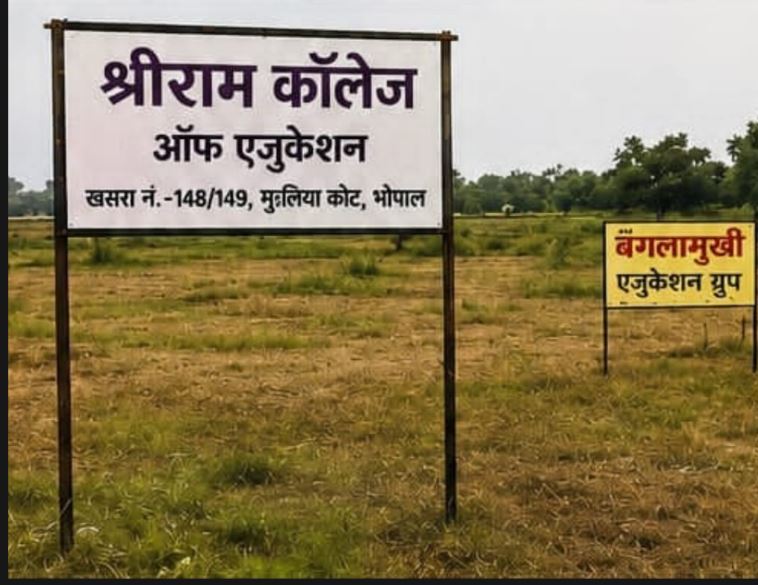 डिग्रियां बढ़ेंगी या शिक्षा सुधरेगी? B.Ed कॉलेजों की व्यवस्था पर उठे गंभीर सवाल