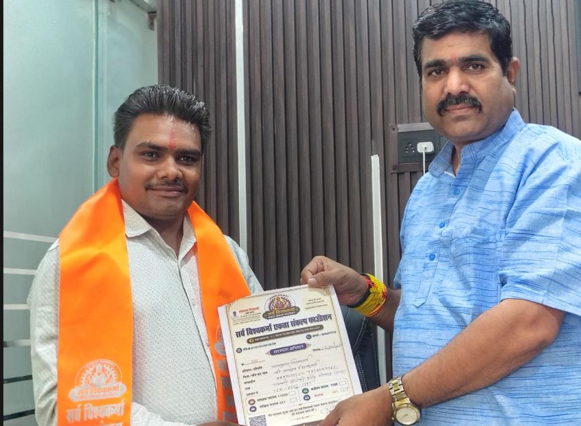 अंतर्राष्ट्रीय विद्यार्थी परिषद के प्रांताध्यक्ष Rajkumar Vishwakarma  ने की सर्व विश्वकर्मा एकता संकल्प फाउंडेशन के राष्ट्रीय अध्यक्ष से सौजन्य भेंट