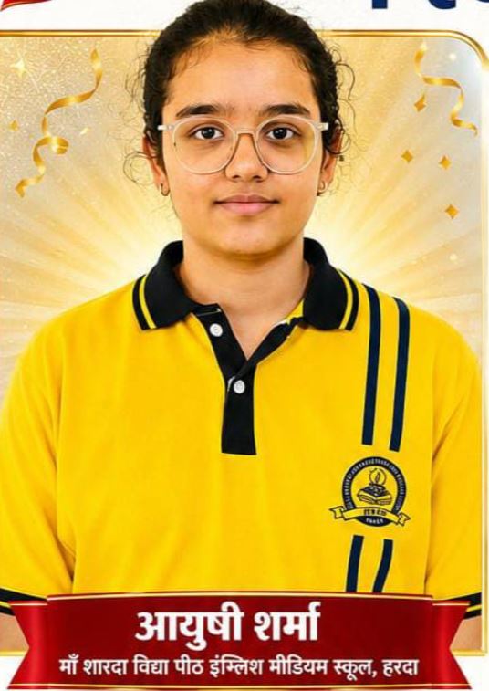 Harda की बेटी आयुषी शर्मा ने रचा इतिहास, NEET UG 2026 में AIR 657 हासिल कर बढ़ाया जिले का गौरव
