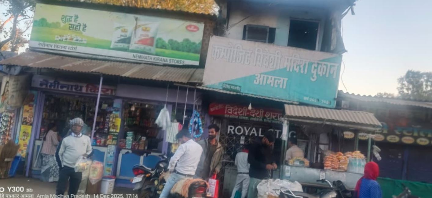 Amla में कथित अवैध बार संचालन पर उठे सवाल, स्थानीय लोगों ने निष्पक्ष जांच और कार्रवाई की मांग की