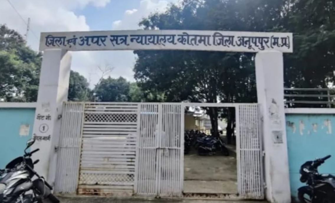 Kotma न्यायालय में विशेष लोक अदालत, चेक बाउंस के लंबित मामलों का आपसी समझौते से होगा त्वरित निराकरण