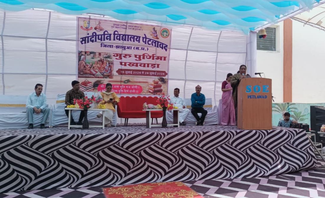 ​Petlawad के सांदीपनी विद्यालय में गुरु पूर्णिमा पखवाड़े का आगाज, कैबिनेट मंत्री निर्मला भूरिया ने विद्यार्थियों को दिए सफलता के मंत्र