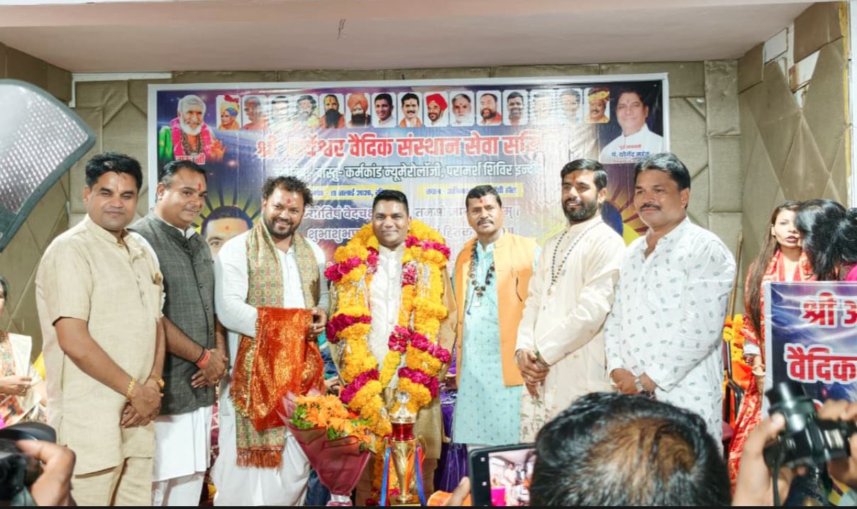 Indore में सजा ज्योतिष-वास्तु का महासंगम, देशभर के विद्वानों ने लिया देवज्ञ सम्मान समारोह में हिस्सा