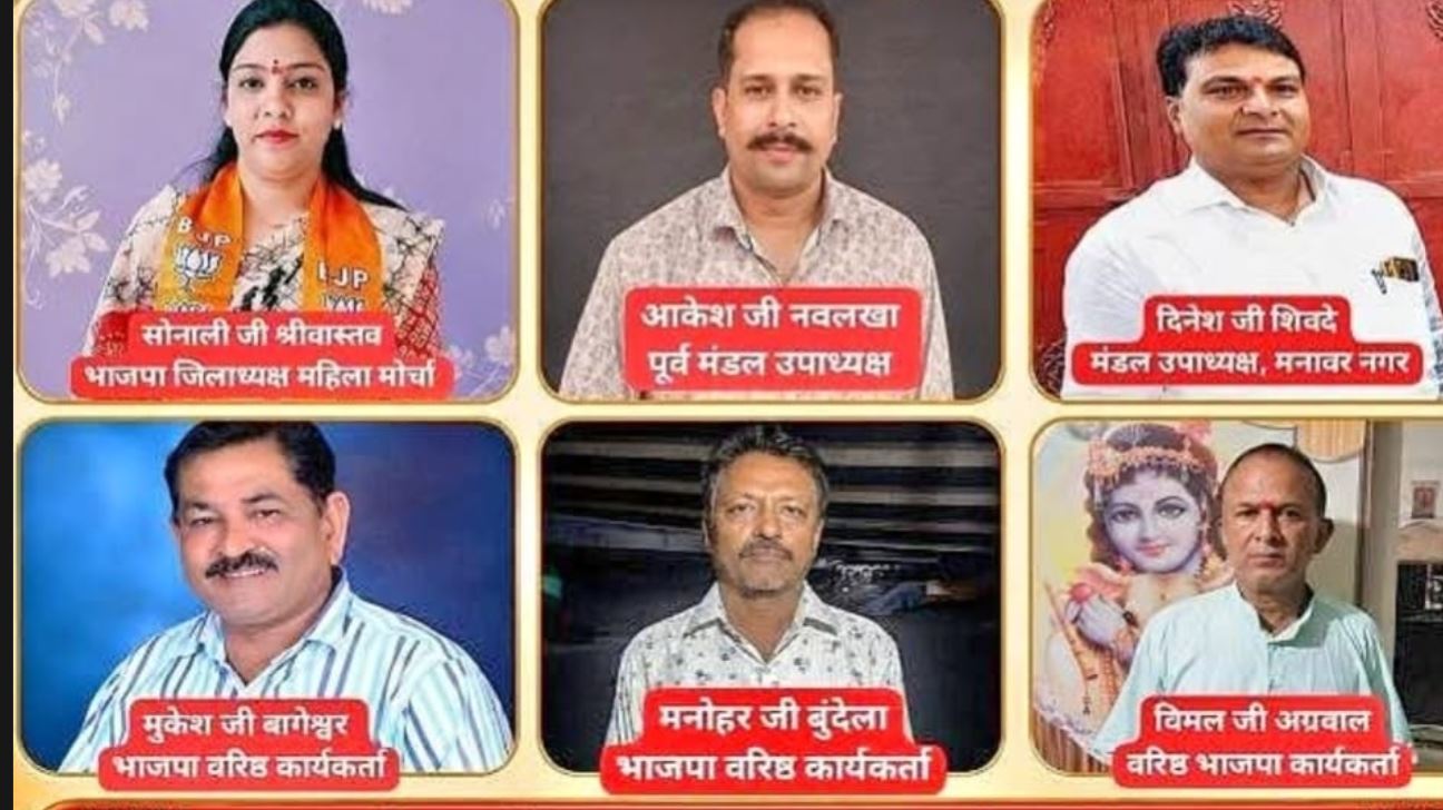 Manawar नगर पालिका में 6 एल्डरमैन मनोनीत, नगर विकास में निभाएंगे महत्वपूर्ण भूमिका
