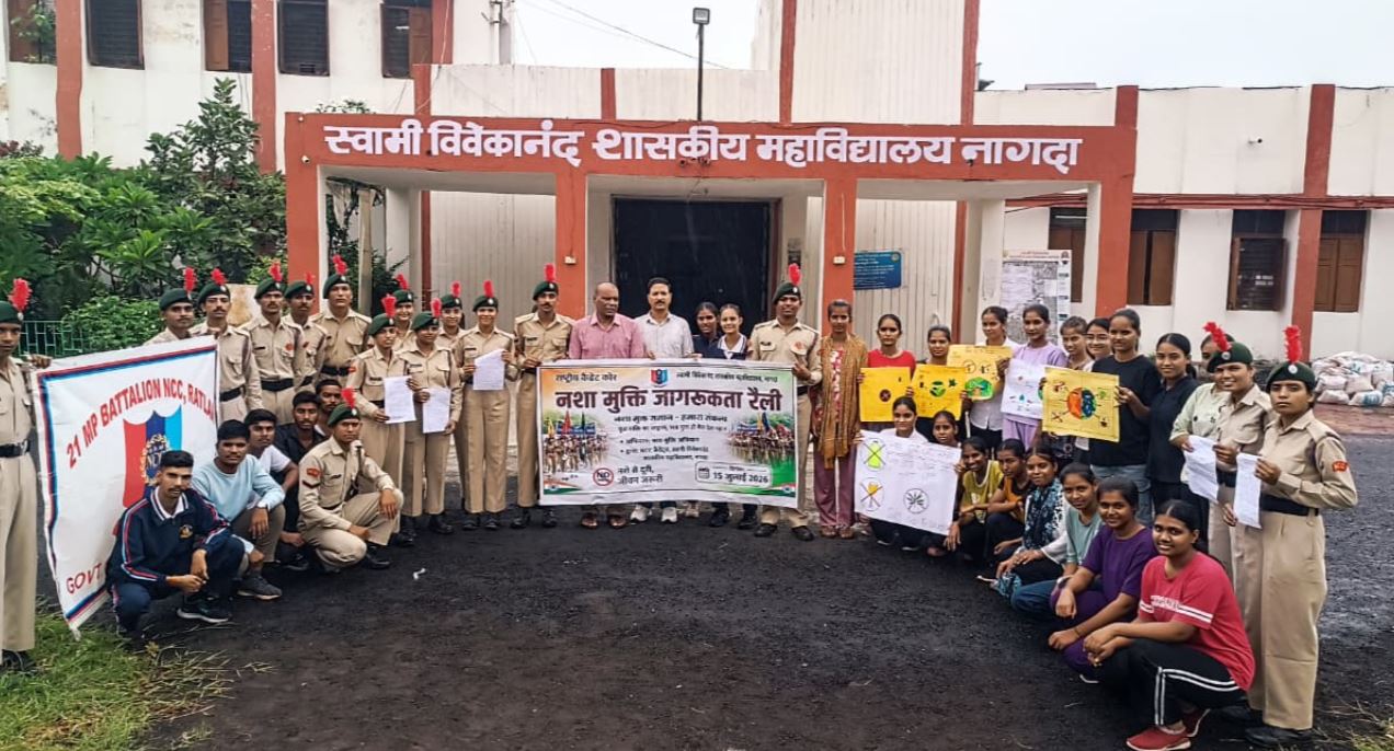 Nagda : स्वामी विवेकानंद शासकीय महाविद्यालय नागदा में "नशे से दूरी है जरूरी 2.0" अभियान का सफल समापन, विद्यार्थियों ने दिया नशामुक्त समाज का संदेश