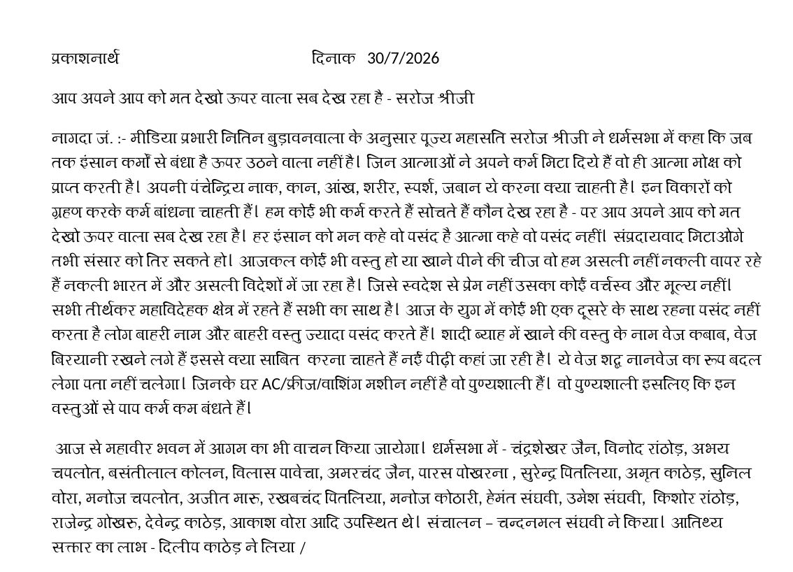 Nagda Religious Assembly Highlights the