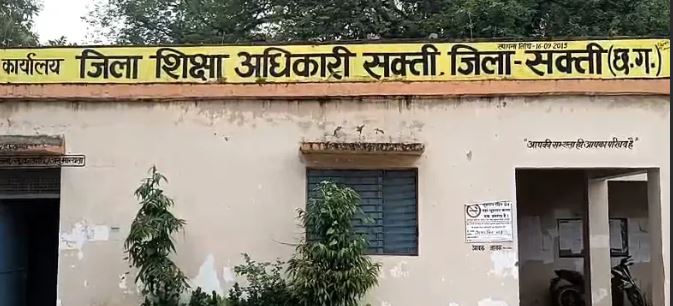 Chhattisgarh Education Scam: सक्ती में 3.80 करोड़ की खरीदी में अनियमितता, सीनियर ऑडिटर सस्पेंड