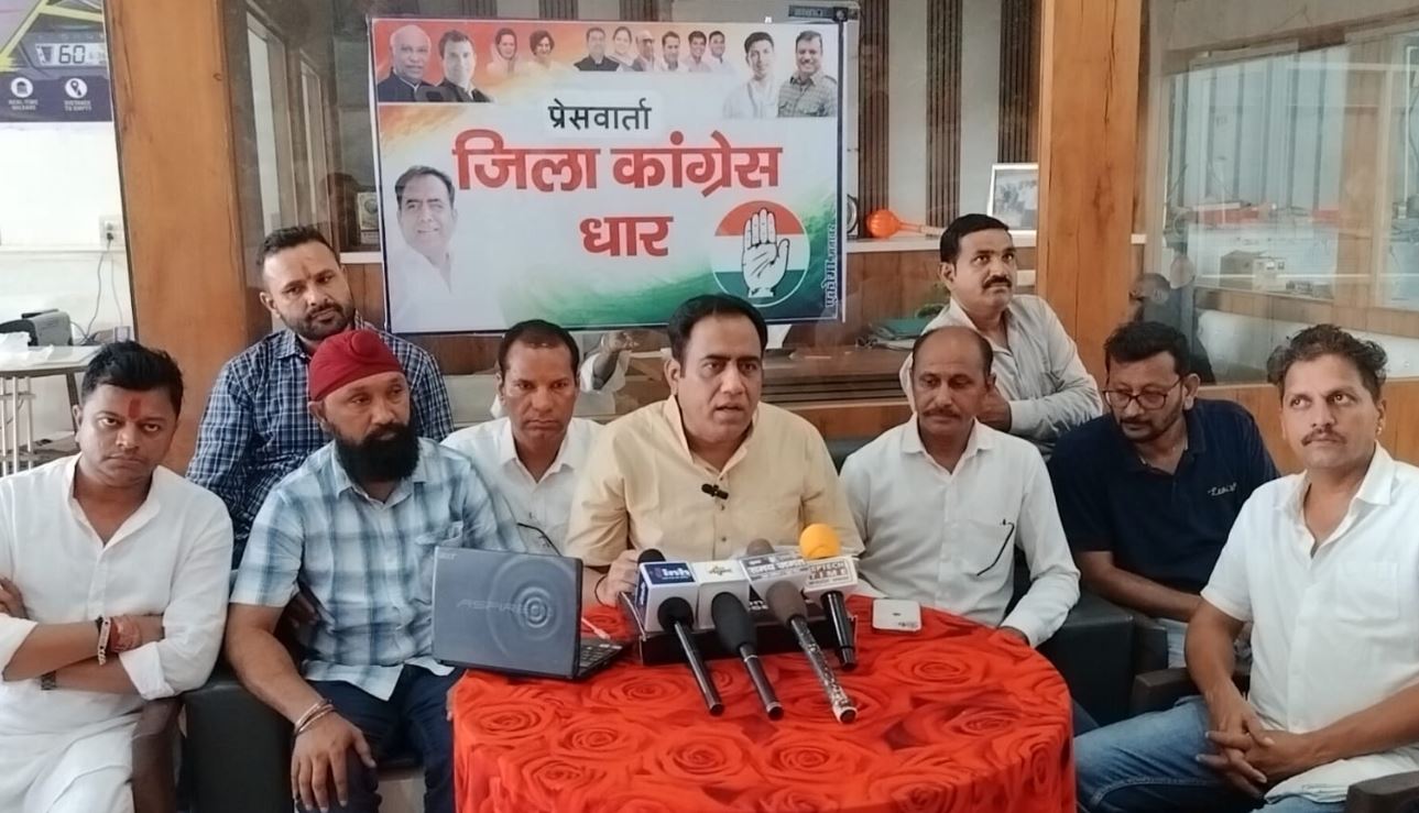 धार में Congress का सरकार पर तीखा हमला, कई बड़े मुद्दों को लेकर उठाए सवाल