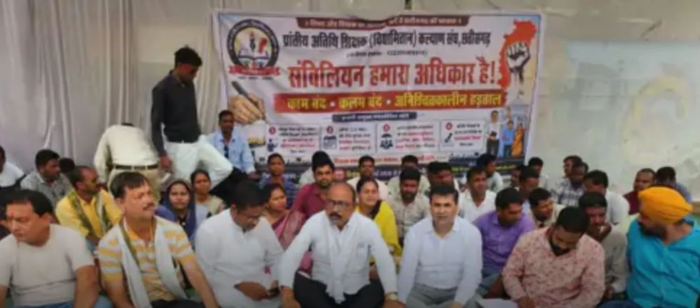 Chhattisgarh में अतिथि शिक्षकों की हड़ताल जारी, आंदोलन ने लिया व्यापक रूप; शिक्षा व्यवस्था प्रभावित