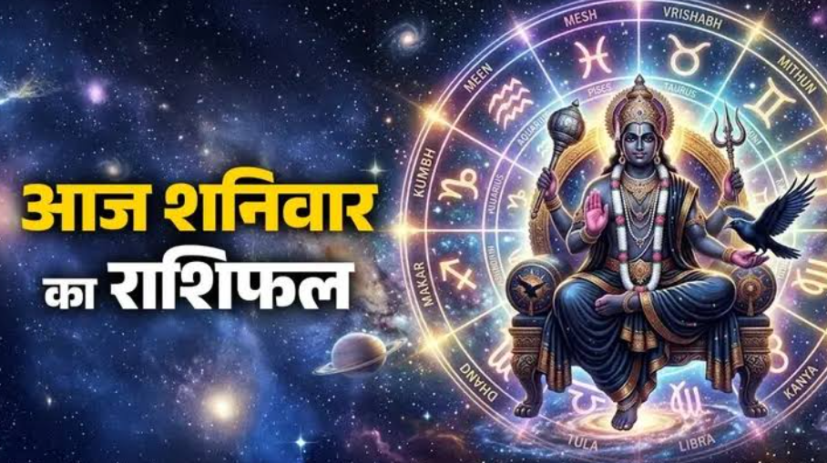 Aaj Ka Rashifal 11 July 2026: इन 4 राशियों को करियर में मिल सकती है बड़ी सफलता, जानें सभी 12 राशियों का भविष्यफल