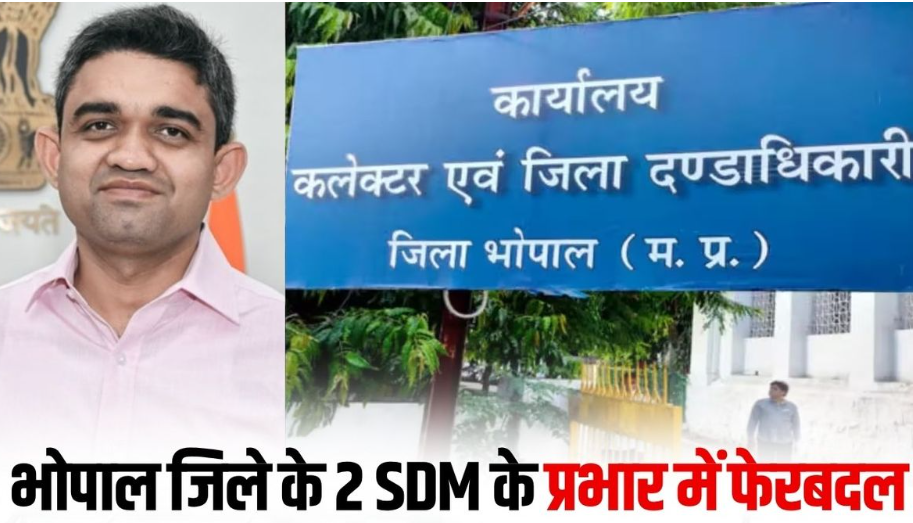 Bhopal SDM