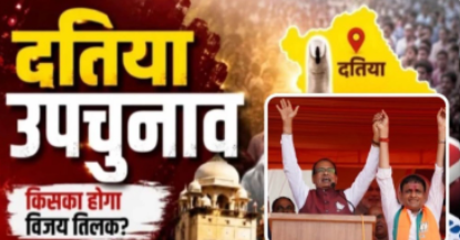 Datia