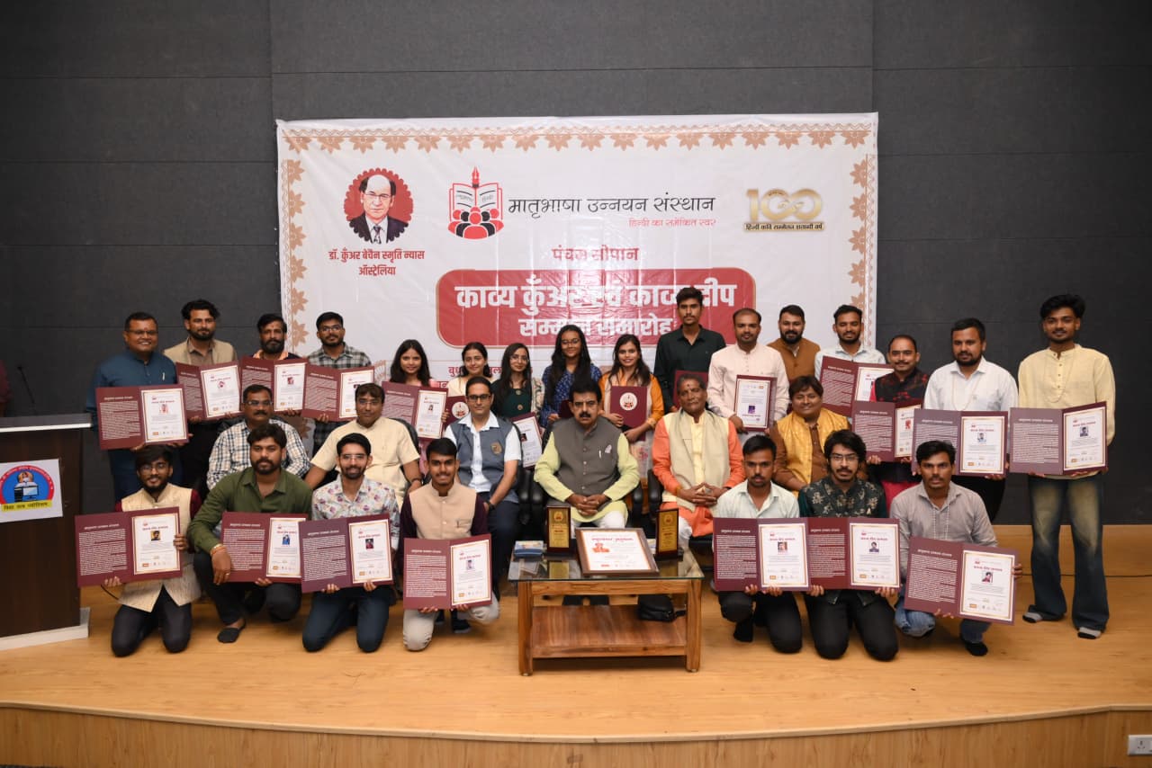 Indore News : 23 युवा कवियों का हुआ भव्य सम्मान | काव्य कुँअर 2026 सम्मान समारोह में गूंजा साहित्य का गौरव