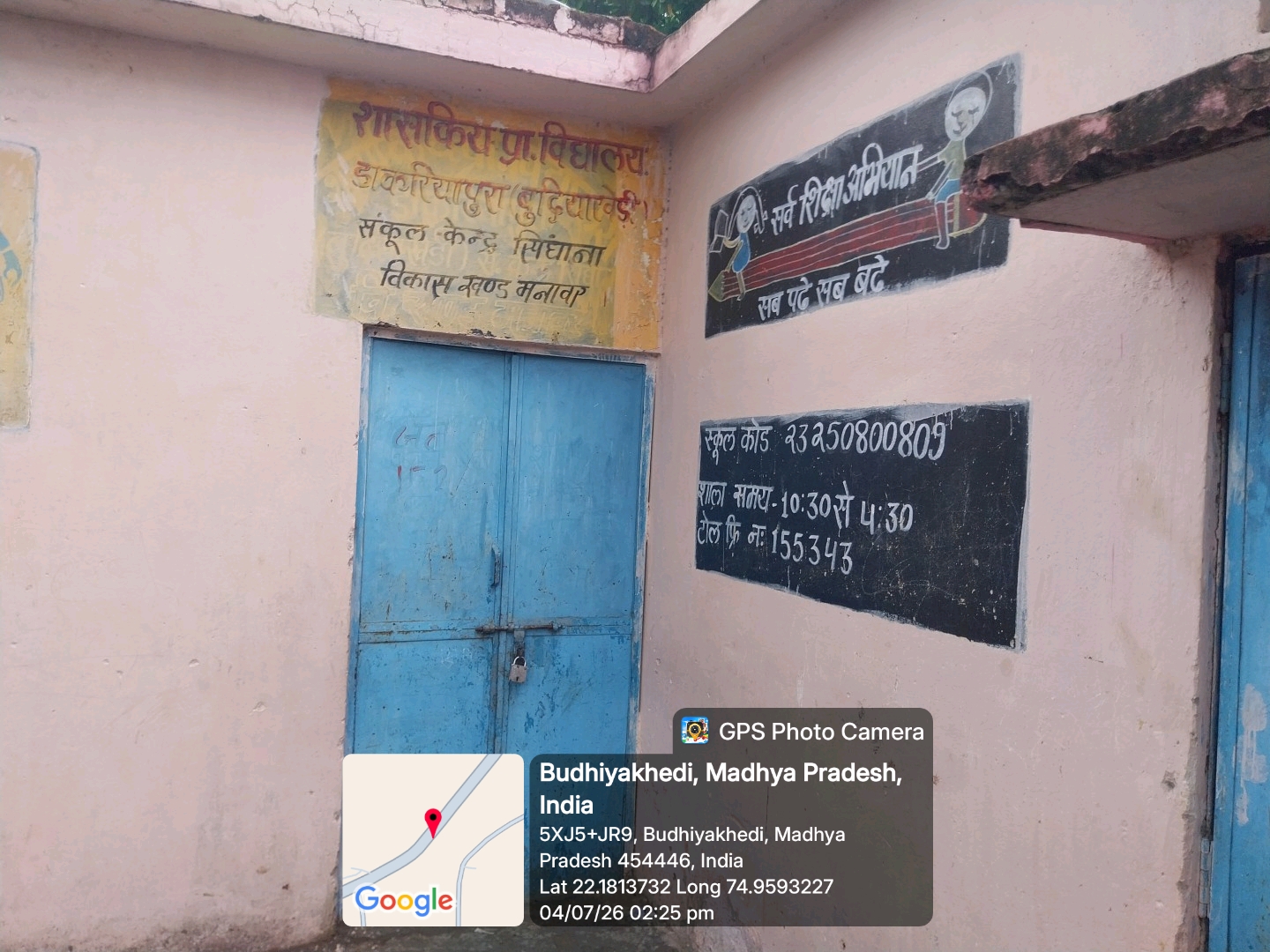 मनावर प्राथमिक विद्यालय बंद: डाकलीयापुरा स्कूल में मिले ताले, बड़ी लापरवाही उजागर, शिक्षक पर कार्रवाई के निर्देश