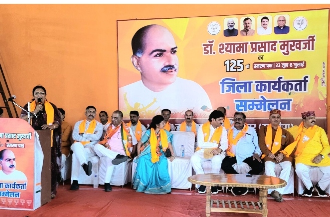 125वें स्मरण पर्व पर मनावर भाजपा जिला कार्यकर्ता सम्मेलन: केंद्रीय मंत्री सावित्री ठाकुर का बड़ा संदेश, संगठन मजबूत बनाने का आह्वान