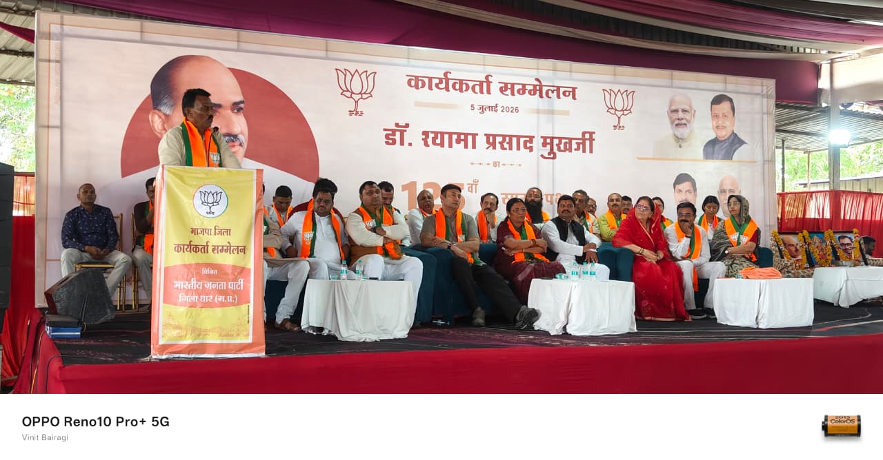 125वीं जयंती पर ऐतिहासिक भाजपा जिला कार्यकर्ता सम्मेलन बदनावर: तुलसीराम सिलावट का बड़ा संदेश, जानें सम्मेलन की 10 बड़ी बातें
