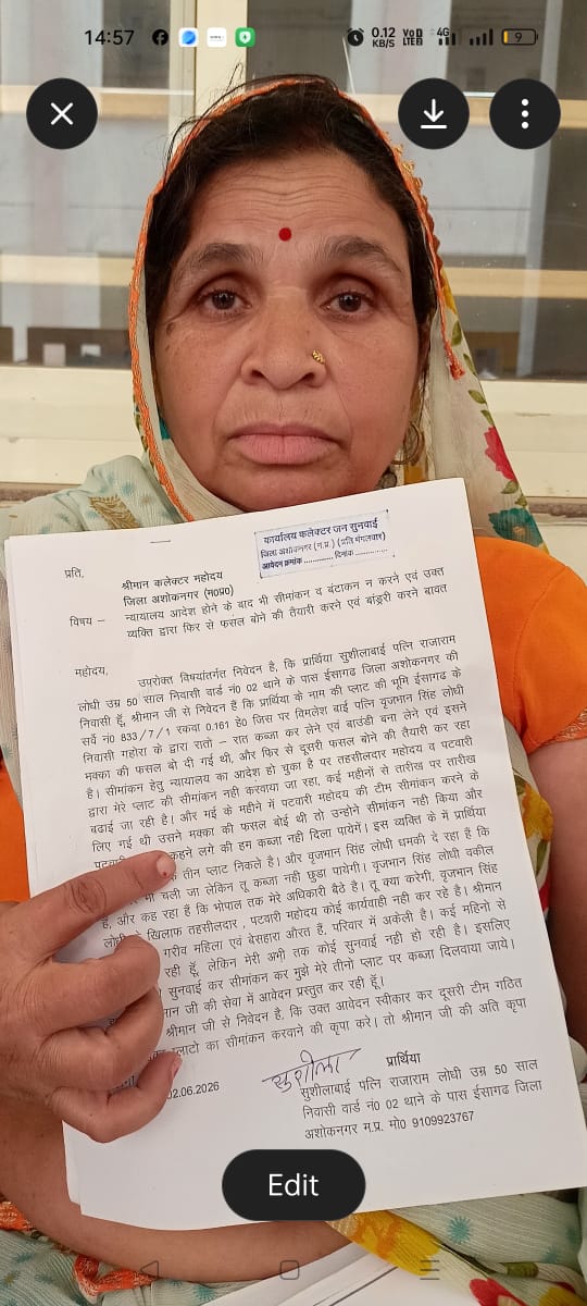 बड़ी खबर: न्यायालय के आदेश के बावजूद सीमांकन नहीं, अशोकनगर की बेसहारा महिला ने लगाया अवैध कब्जे और धमकी का गंभीर आरोप
