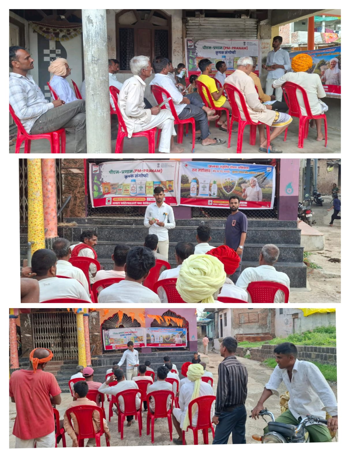 7 बड़ी पहल: उत्तम संतुलित पोषण अभियान के तहत वन महोत्सव पर किसान बैठक, वैज्ञानिक खेती और वृक्षारोपण का शक्तिशाली संदेश