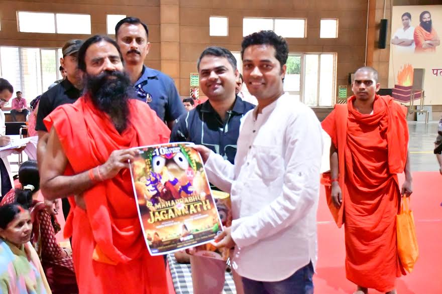 महाप्रभु जगन्नाथ फिल्म: ज़रूर देखें यह प्रेरणादायक एनिमेशन, बाबा रामदेव की बड़ी अपील, 17 जुलाई को होगी भव्य रिलीज़