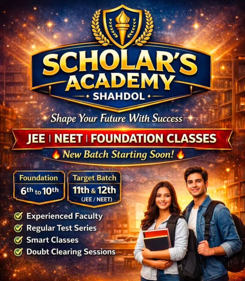 Shahdol में शिक्षा का नया आयाम: 10 बड़ी खूबियों के साथ शुरू हुई स्कॉलर एकेडमी, अब घर बैठे मिलेगी NEET-JEE की शानदार तैयारी