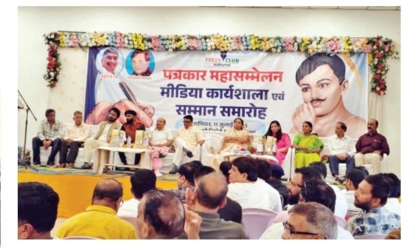 बड़ी पहल: अलीराजपुर में पत्रकार महासम्मेलन 2026, पत्रकार सुरक्षा कानून की मांग तेज, मंत्री नागरसिंह चौहान से उठी अहम अपील