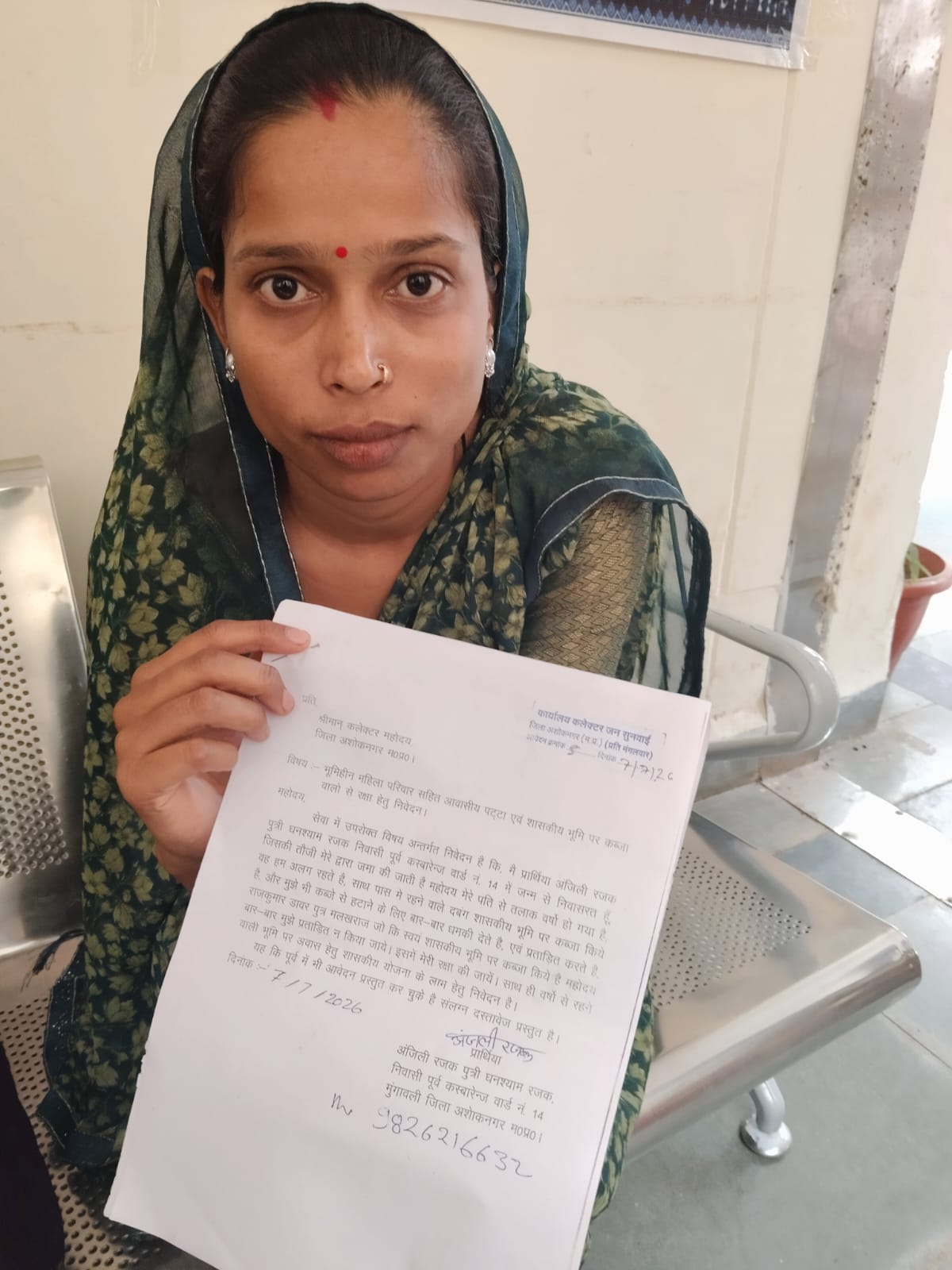 Ashoknagar News बड़ी कार्रवाई? 7 साल से शासकीय जमीन पर रह रही महिला का आरोप, दबंग दे रहे धमकियां; कलेक्टर से सुरक्षा और आवास की गुहार