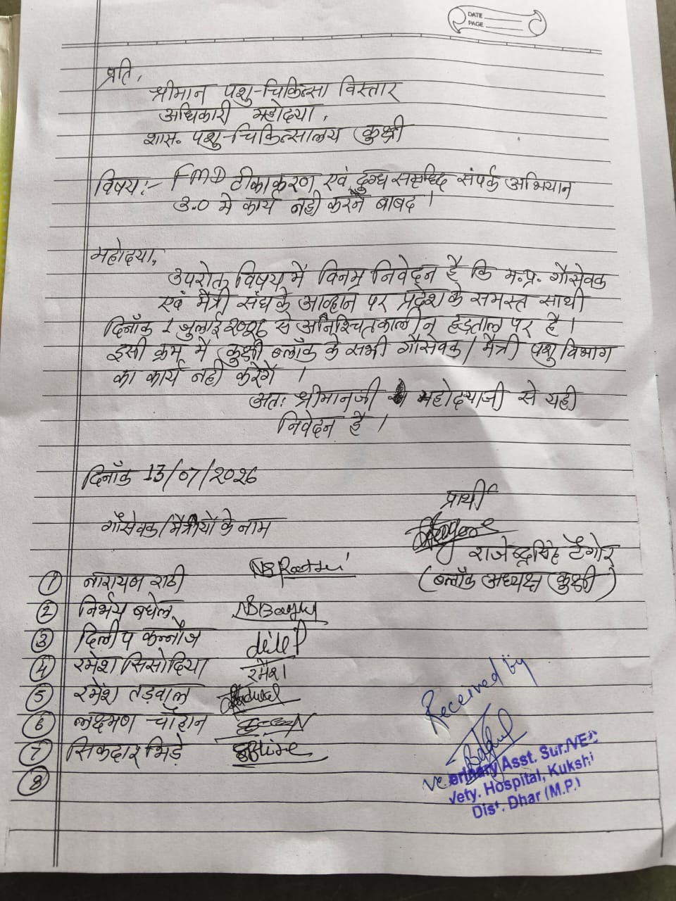 2026 का बड़ा फैसला: मध्य प्रदेश गौ सेवक मैत्री संघ का दुग्ध समृद्धि संपर्क अभियान 3.0 का पूर्ण बहिष्कार, भोपाल में होगा विशाल आंदोलन
