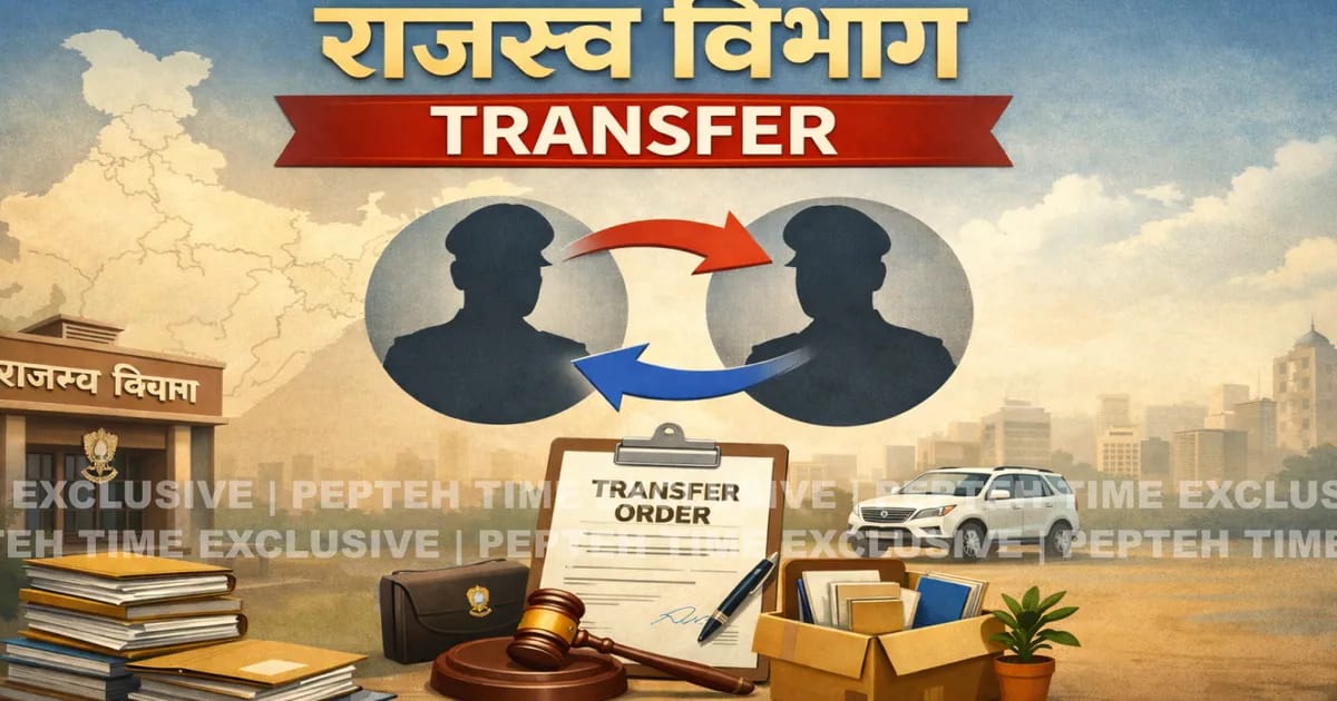 रतलाम प्रशासन में बड़ा फेरबदल: 15 तहसीलदार और नायब तहसीलदारों के तबादले, नई पदस्थापनाओं के आदेश जारी