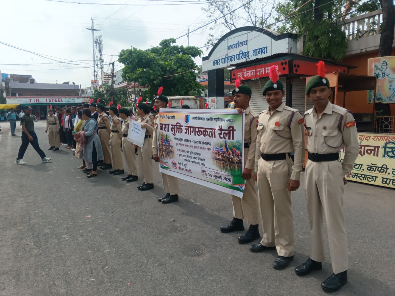 नशे से दूरी है जरूरी 2.0: नागदा में एनसीसी कैडेट्स ने निकाली जन जागरूकता रैली, लोगों को किया नशामुक्ति के लिए प्रेरित