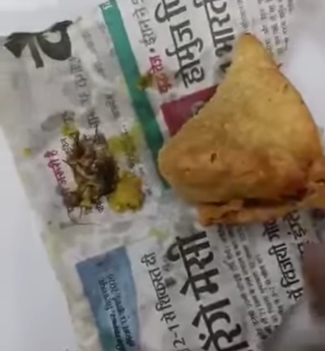 समोसा खाते समय सामने आई चौंकाने वाली घटना