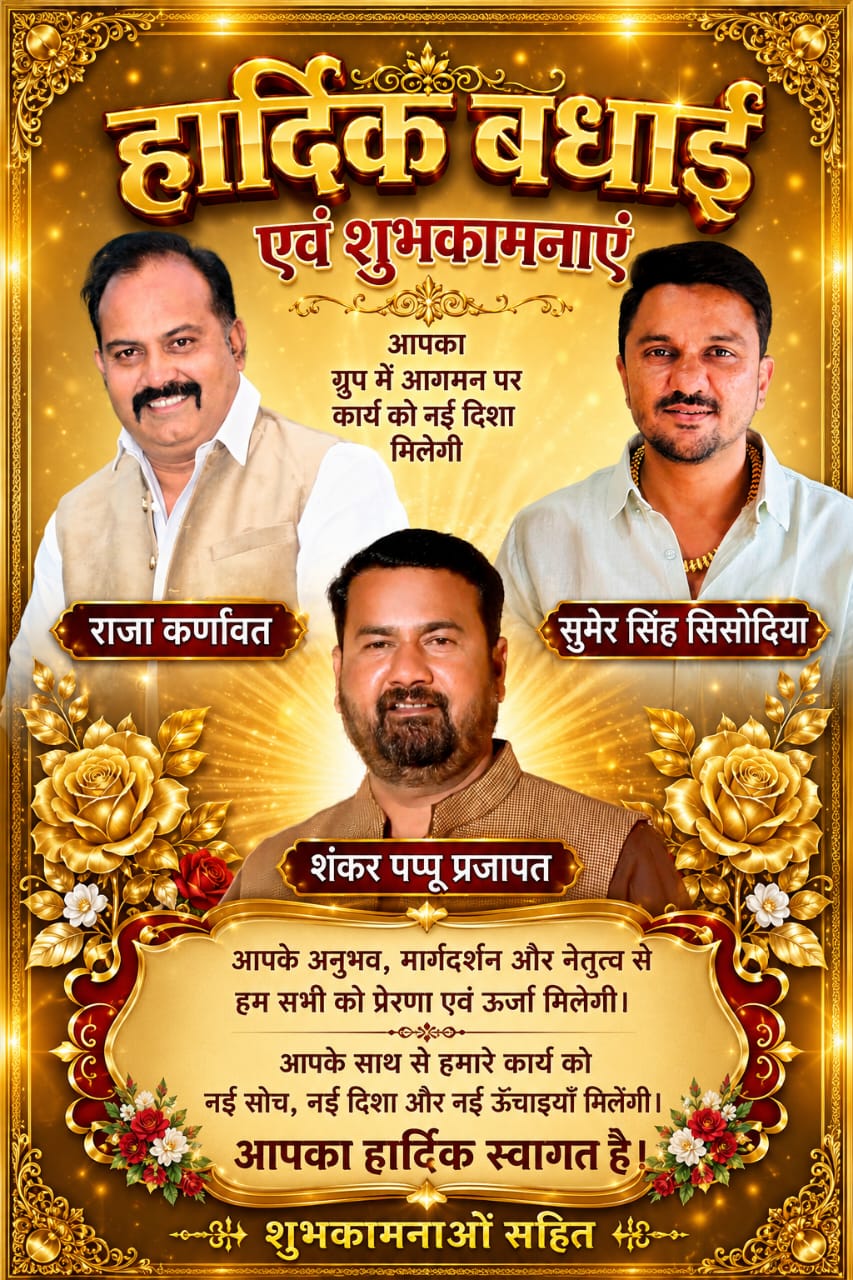 3 नए उपाध्यक्षों के साथ मजबूत हुआ यात्री विकास एवं सुझाव मंच नागदा, यात्रियों के हितों को मिलेगी बड़ी मजबूती