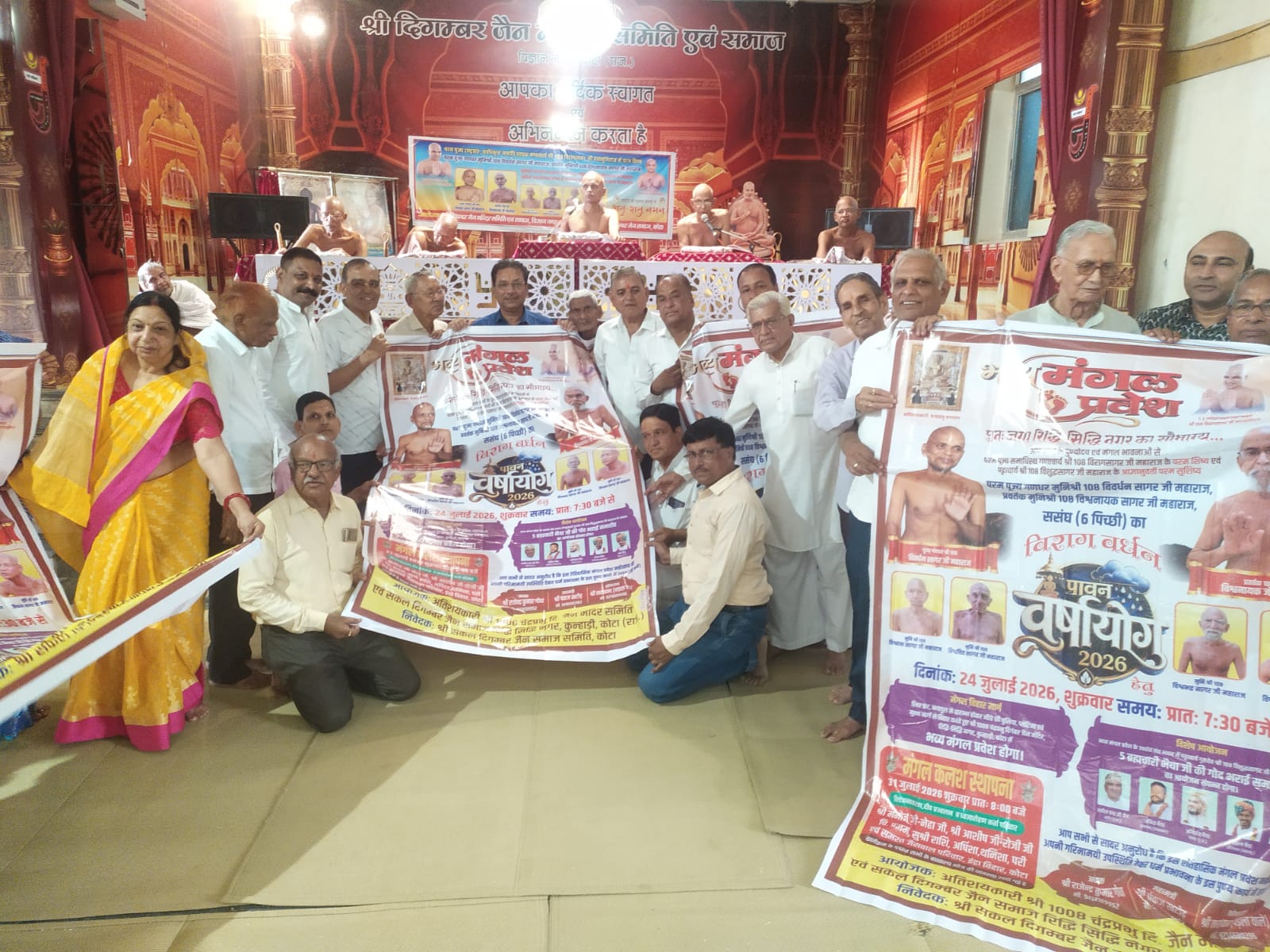 ऐतिहासिक विमोचन: विराग वर्धन वर्षायोग-2026 मंगलप्रवेश पत्रिका का भव्य लोकार्पण, मुनिसंघ के सानिध्य में उमड़ा श्रद्धालुओं का जनसैलाब
