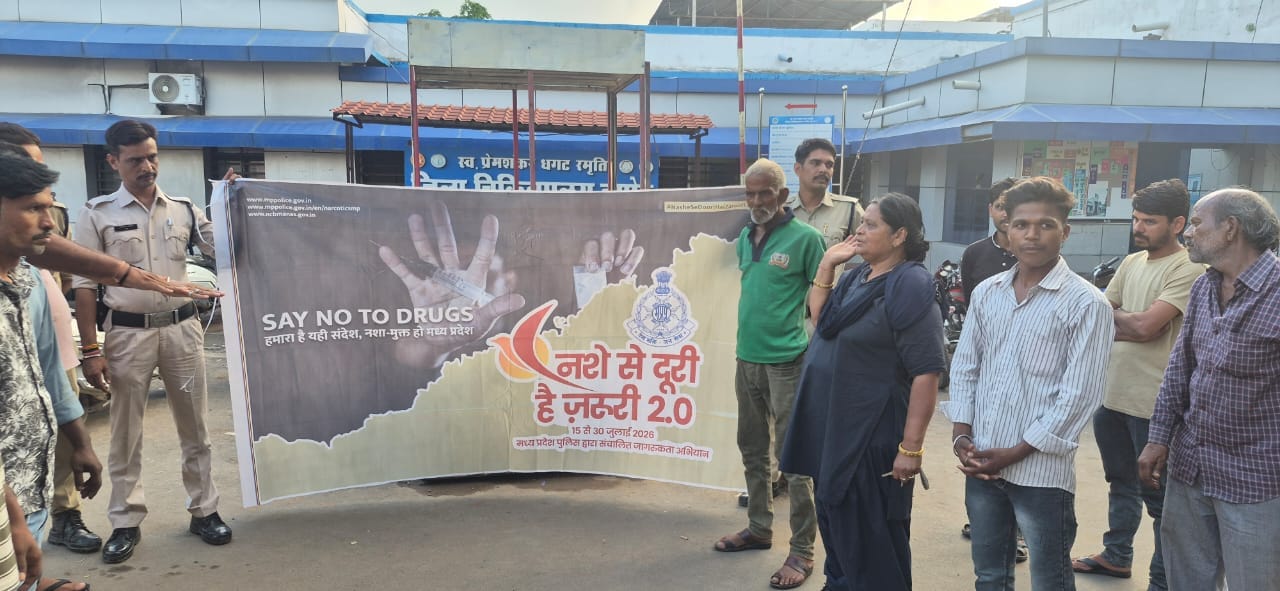 दमोह नशामुक्ति अभियान 2.0: प्रेरणादायक पहल, अस्पताल में पुलिस ने मरीजों और परिजनों को किया जागरूक