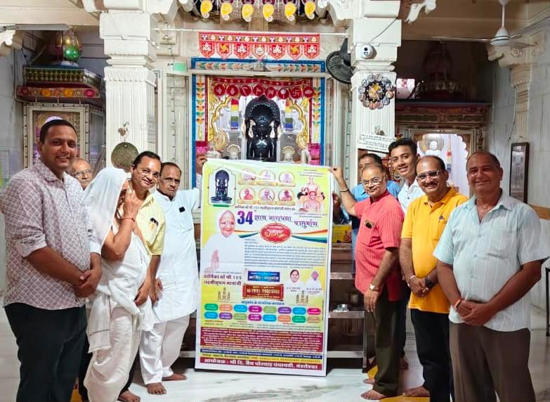 आर्यिका श्री 105 लक्ष्मी भूषण माताजी ससंघ का वर्षायोग 2026 हेतु मंडलेश्वर की ओर मंगल विहार प्रारंभ, तीनों जिनालयों में चातुर्मास आमंत्रण पत्रिका का हुआ अनावरण