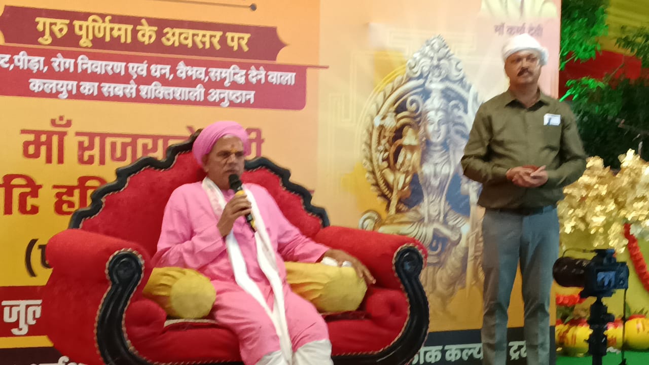 गुरु पूर्णिमा पर सागर में ऐतिहासिक महाआयोजन: माँ राजराजेश्वरी के चरणों में होगा 1 करोड़ हरिद्रा-कुमकुम अर्चन, जुटेंगे 1 लाख श्रद्धालु