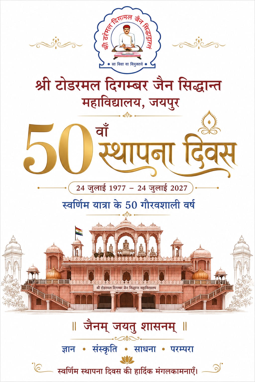 टोडरमल