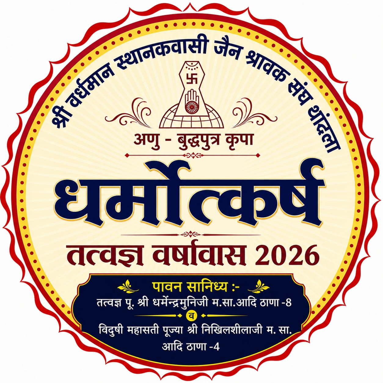 WhatsApp Image 2026 07 26 at 2.04.33 PM
