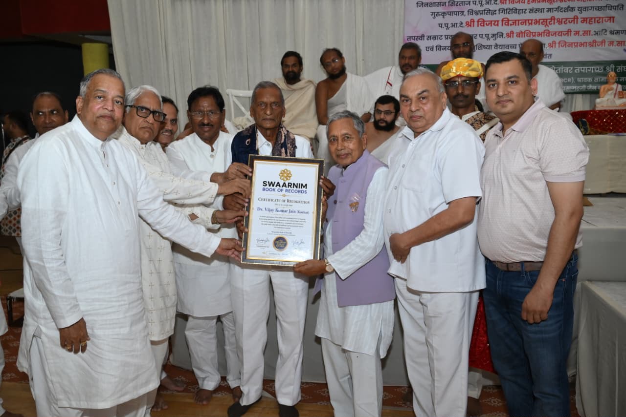 82 वर्षीय गरीबों के मसीहा डॉ. विजय कुमार कोचर का ऐतिहासिक सम्मान: स्वर्णिम बुक ऑफ रिकॉर्ड्स में दर्ज हुआ नाम