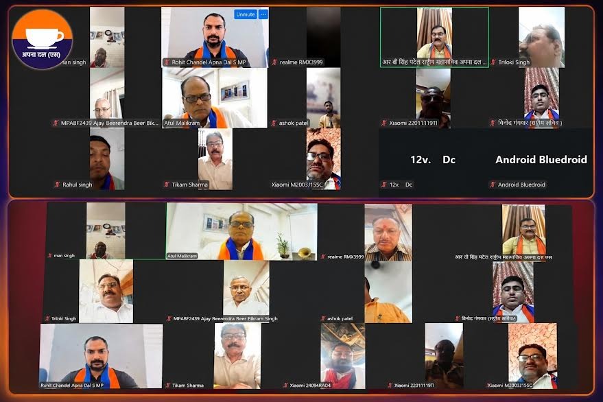 Apna Dal (S) leaders participate in an online training session for newly appointed district presidents, discussing organisational expansion, booth-level strengthening, social media strategy, and future action plans under the leadership of Anupriya Patel