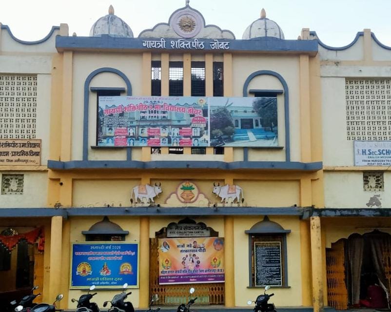 गुरु पूर्णिमा पर गायत्री शक्तिपीठ जोबट में लगेगा विशाल रक्तदान शिविर, सेवा और समर्पण का बनेगा महाअभियान