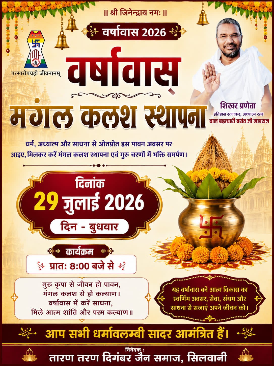 Spiritual ceremony marking the beginning of Guru Vasant Maharaj Ji's Chaturmas Varshavas in Silwani, Madhya Pradesh