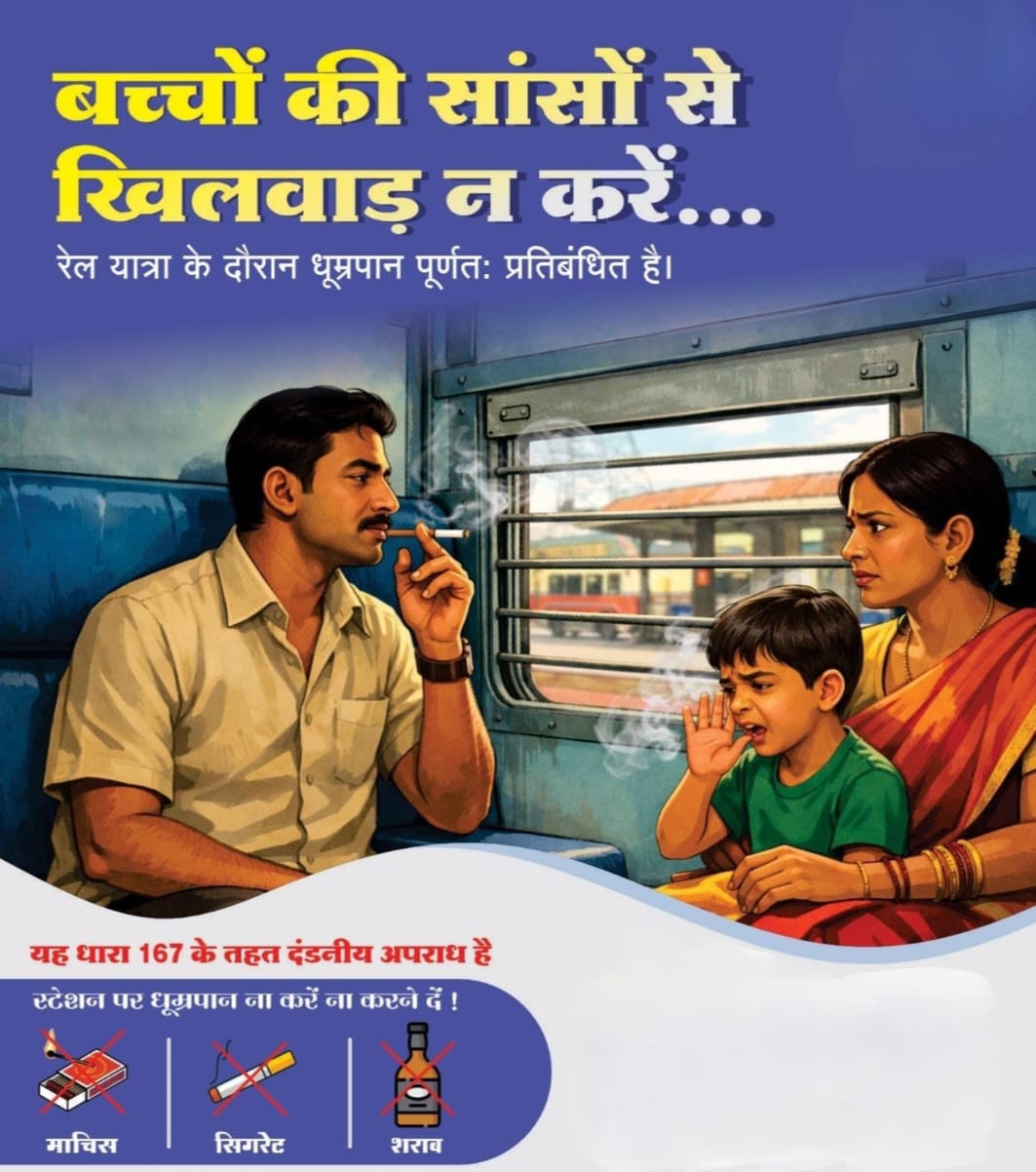 ट्रेन