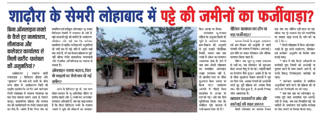 Ashoknagar