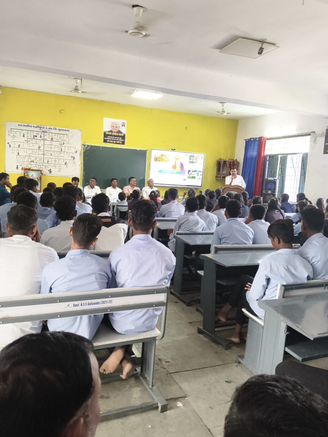 शासकीय उच्चतर माध्यमिक