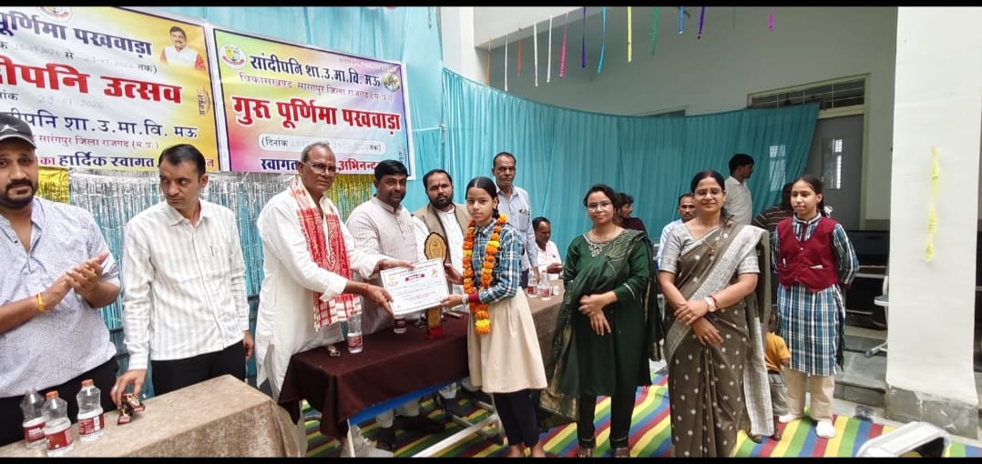 गुरुवंदना से गूंजा सांदीपनि विद्यालय, गुरु पूर्णिमा पखवाड़े का हुआ भव्य समापन