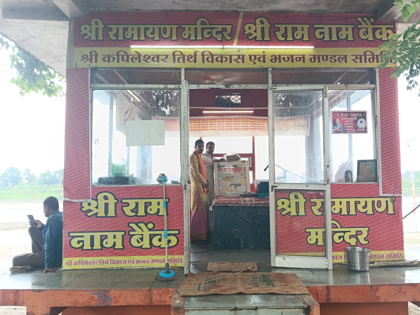 कपिलेश्वर