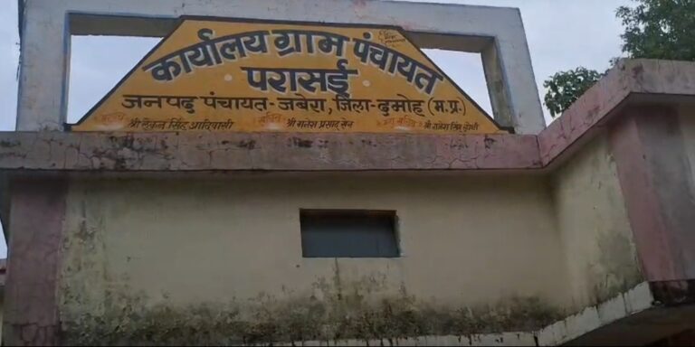 Damoh
