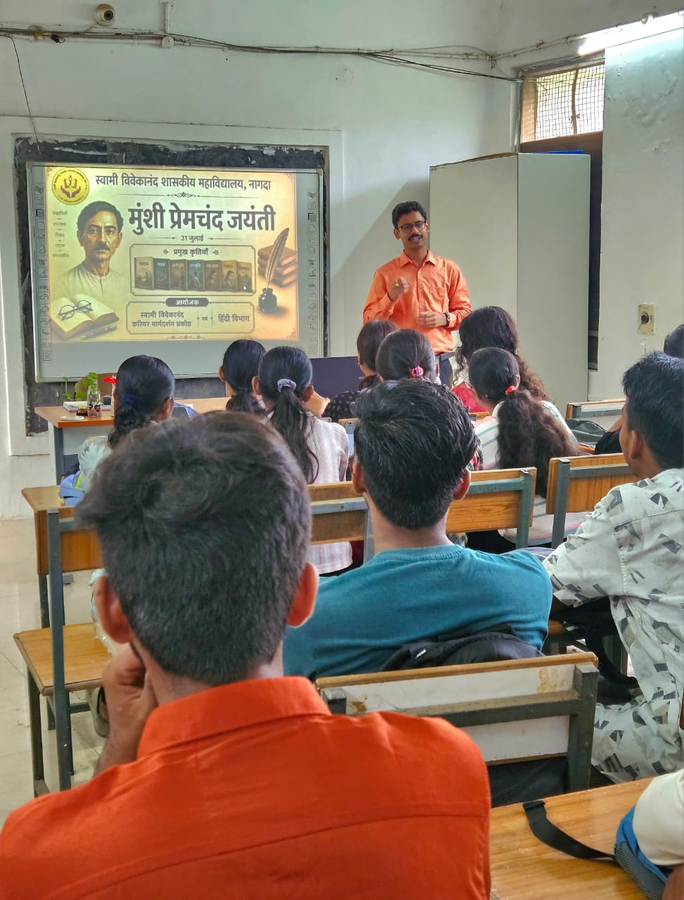 प्रेमचंद जयंती पर व्याख्यान एवं साहित्यिक गतिविधियों का आयोजन, विद्यार्थियों ने जाना साहित्य का सामाजिक सरोकार
